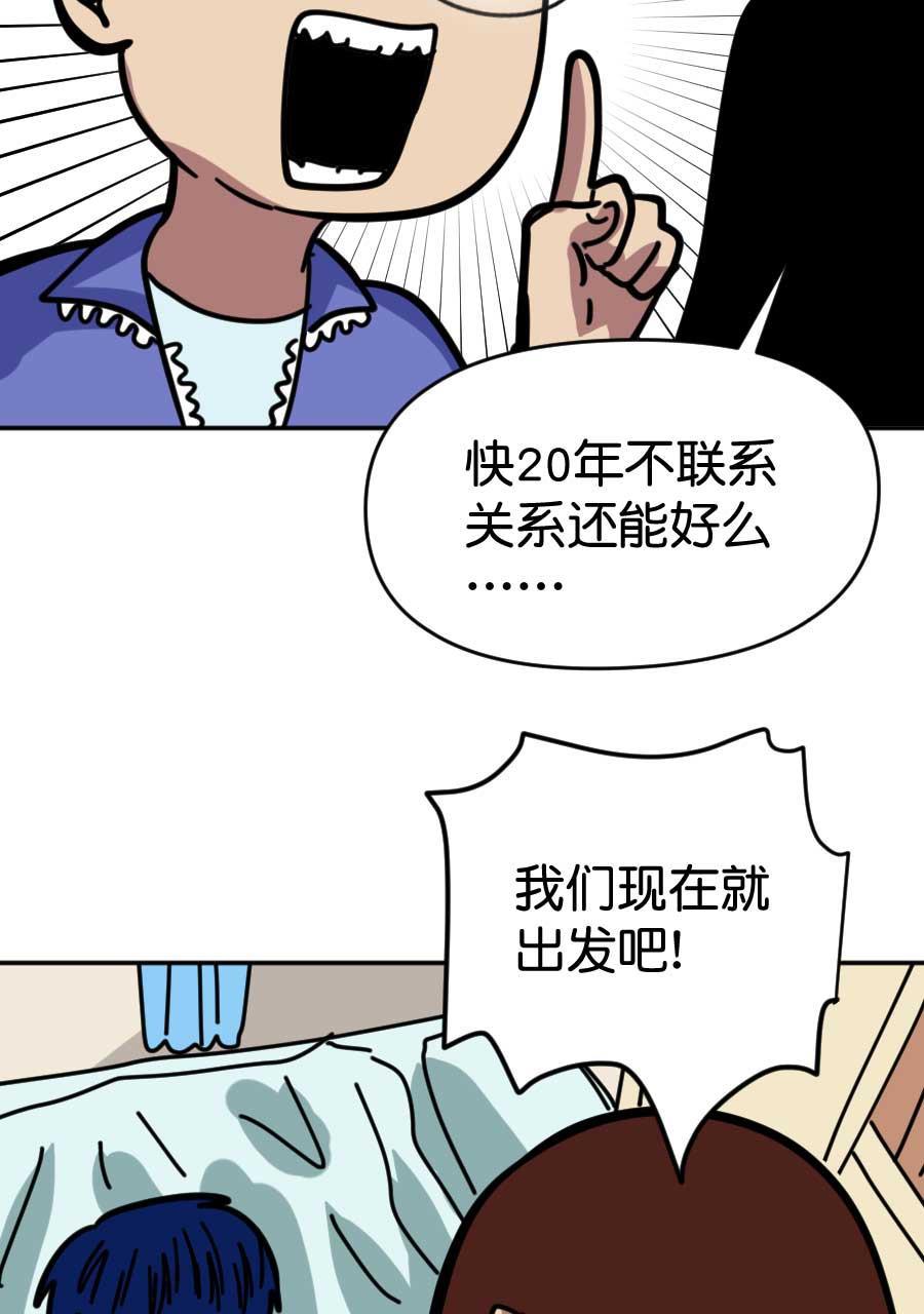 坏学生韩漫全集-[第175话] 自力更生过新年（上）无删减无遮挡章节图片 