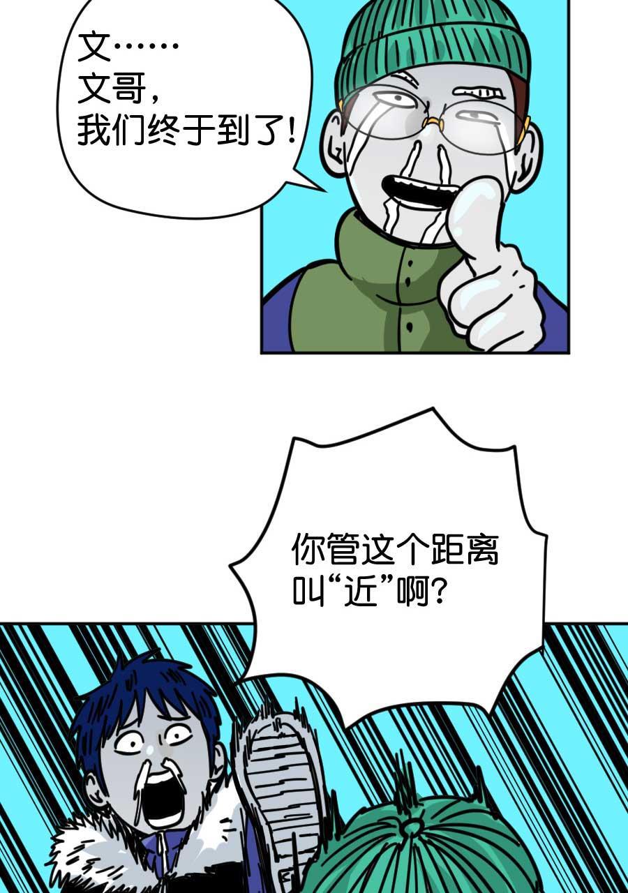 坏学生韩漫全集-[第175话] 自力更生过新年（上）无删减无遮挡章节图片 