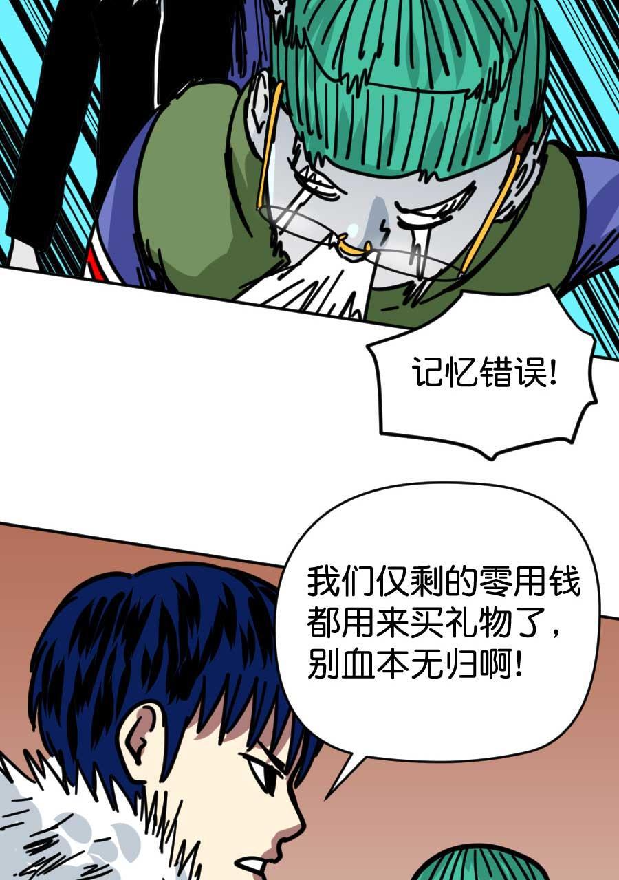 坏学生韩漫全集-[第175话] 自力更生过新年（上）无删减无遮挡章节图片 