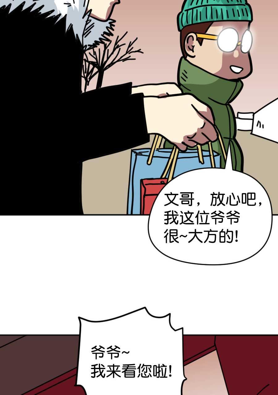 坏学生韩漫全集-[第175话] 自力更生过新年（上）无删减无遮挡章节图片 