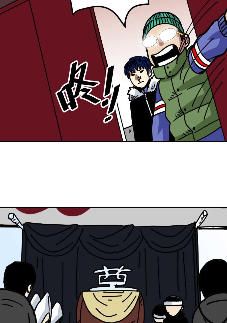 坏学生韩漫全集-[第175话] 自力更生过新年（上）无删减无遮挡章节图片 
