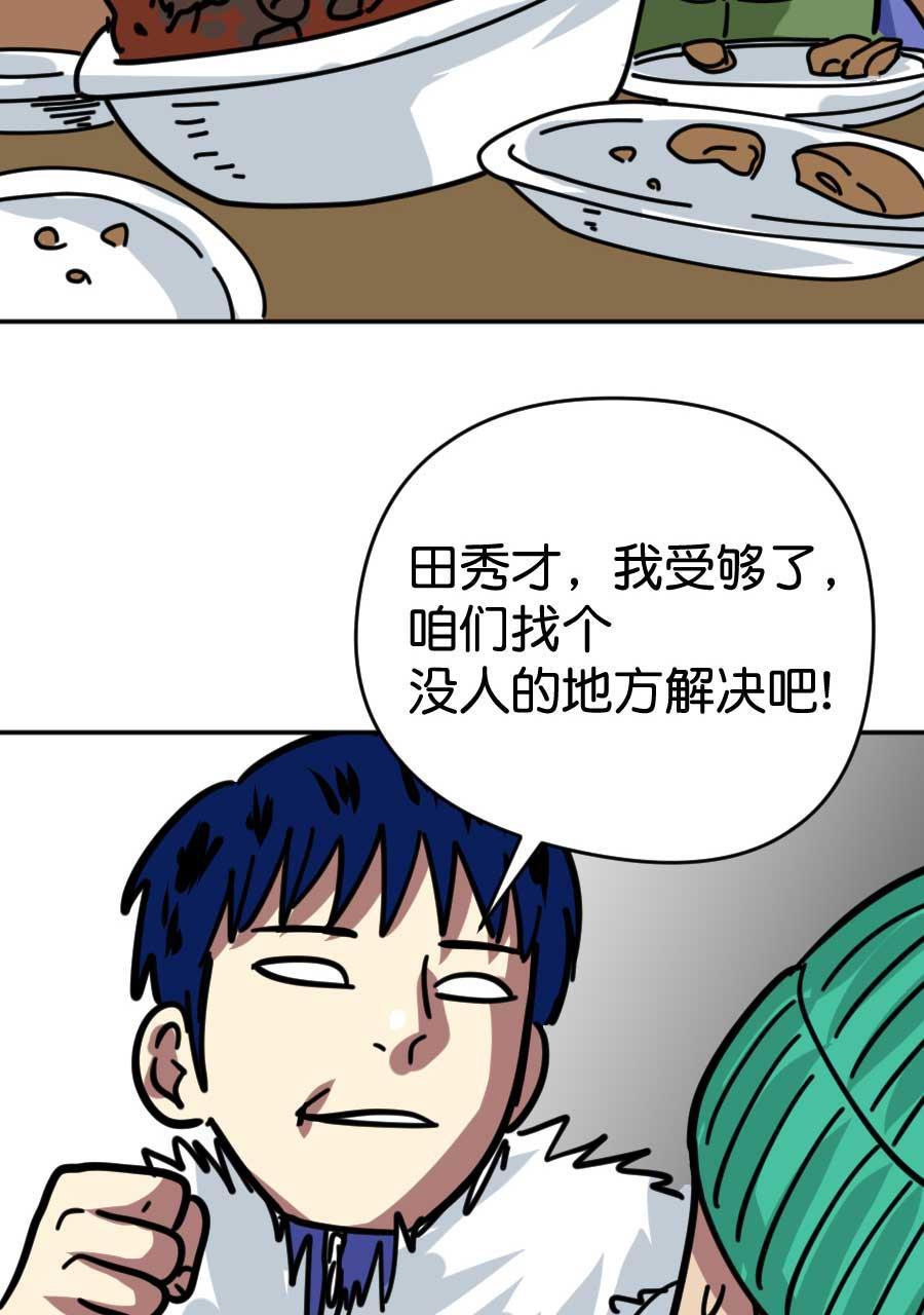 坏学生韩漫全集-[第175话] 自力更生过新年（上）无删减无遮挡章节图片 