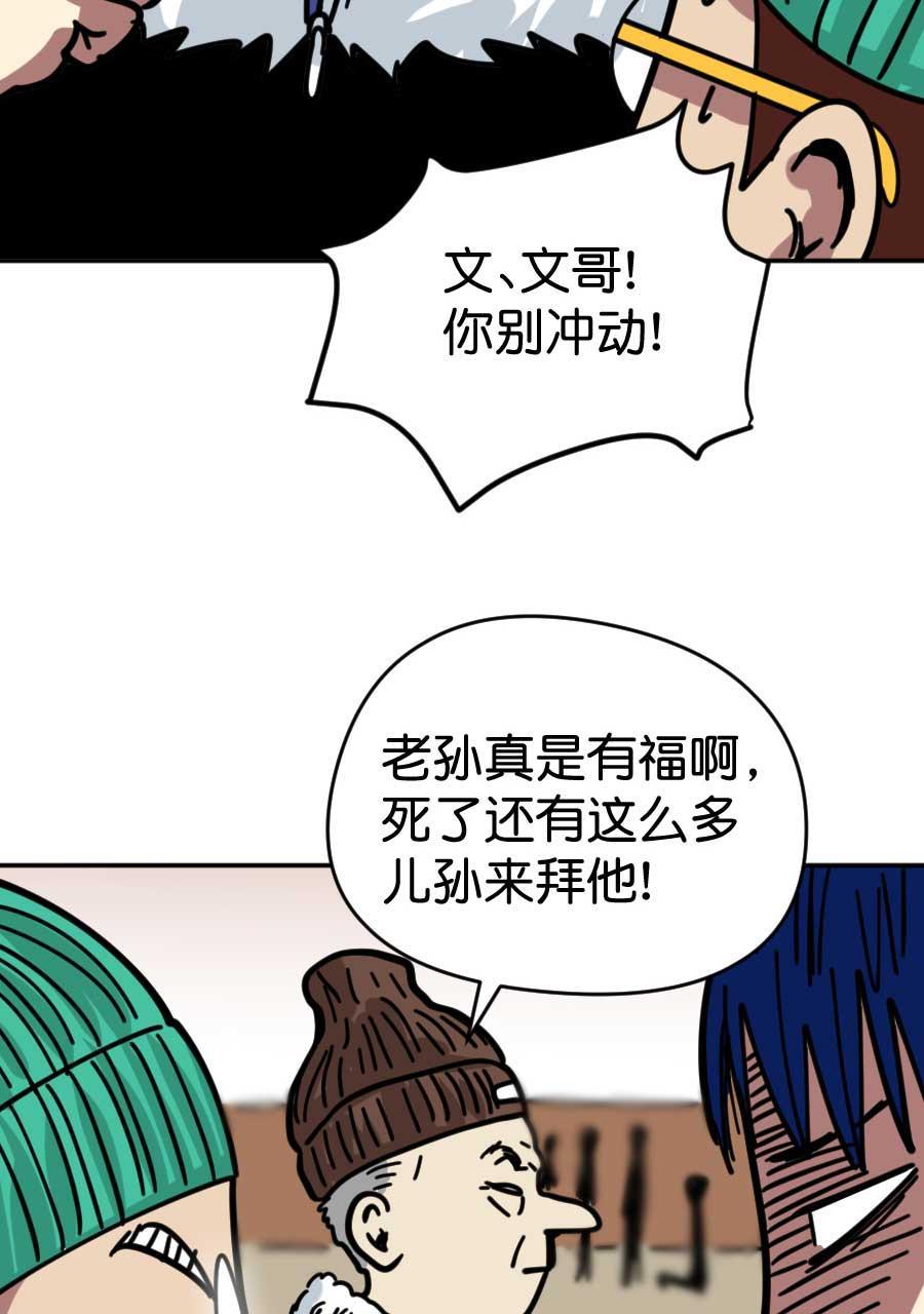 坏学生韩漫全集-[第175话] 自力更生过新年（上）无删减无遮挡章节图片 