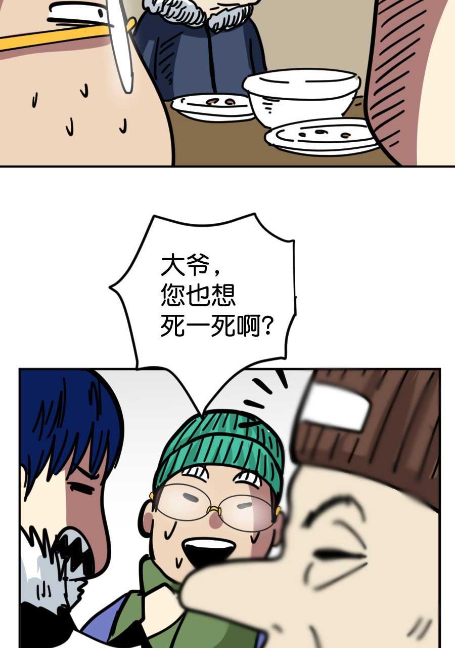 坏学生韩漫全集-[第175话] 自力更生过新年（上）无删减无遮挡章节图片 