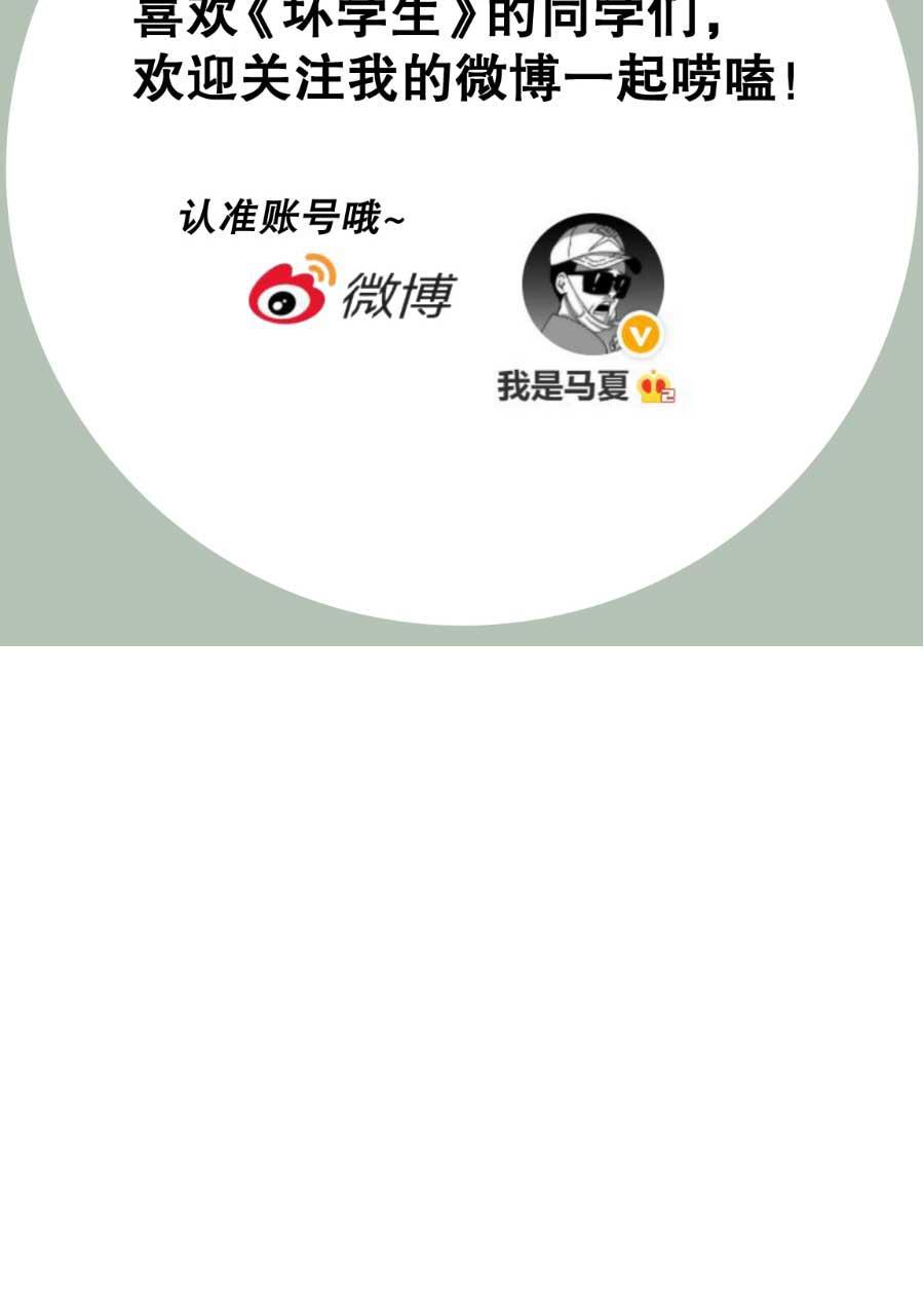 坏学生韩漫全集-[第175话] 自力更生过新年（上）无删减无遮挡章节图片 