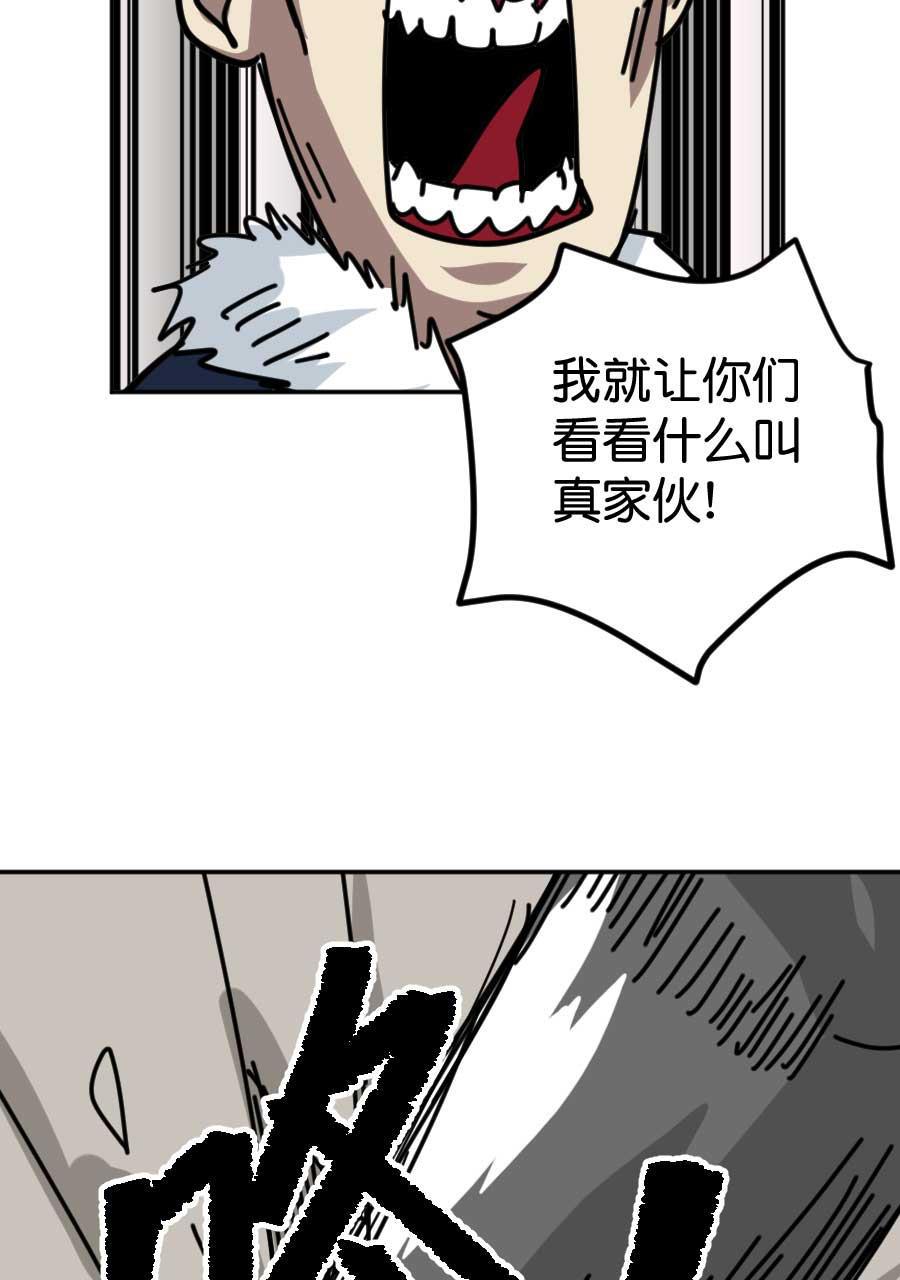 坏学生韩漫全集-[第176话] 自力更生过新年（下）无删减无遮挡章节图片 