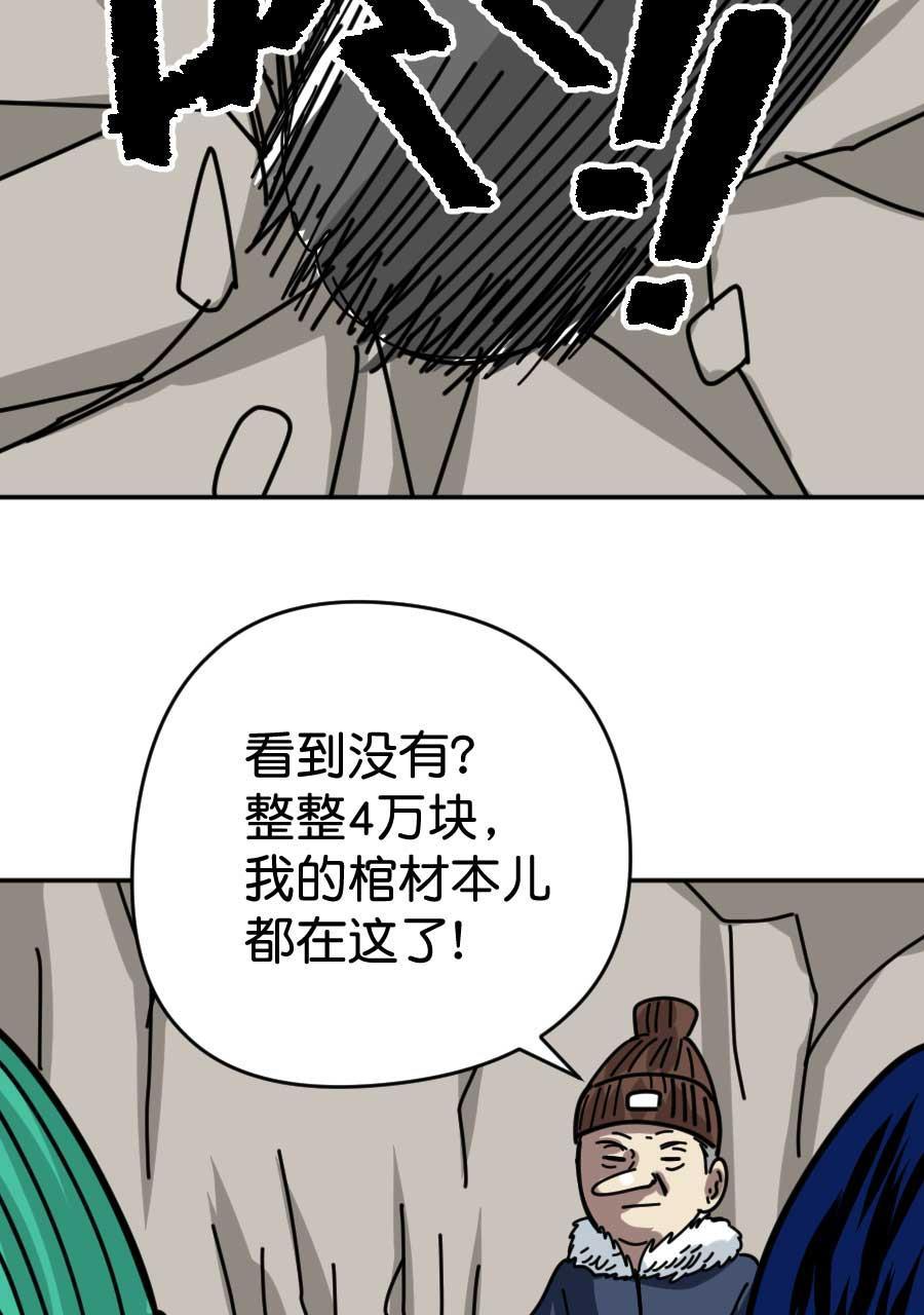 坏学生韩漫全集-[第176话] 自力更生过新年（下）无删减无遮挡章节图片 