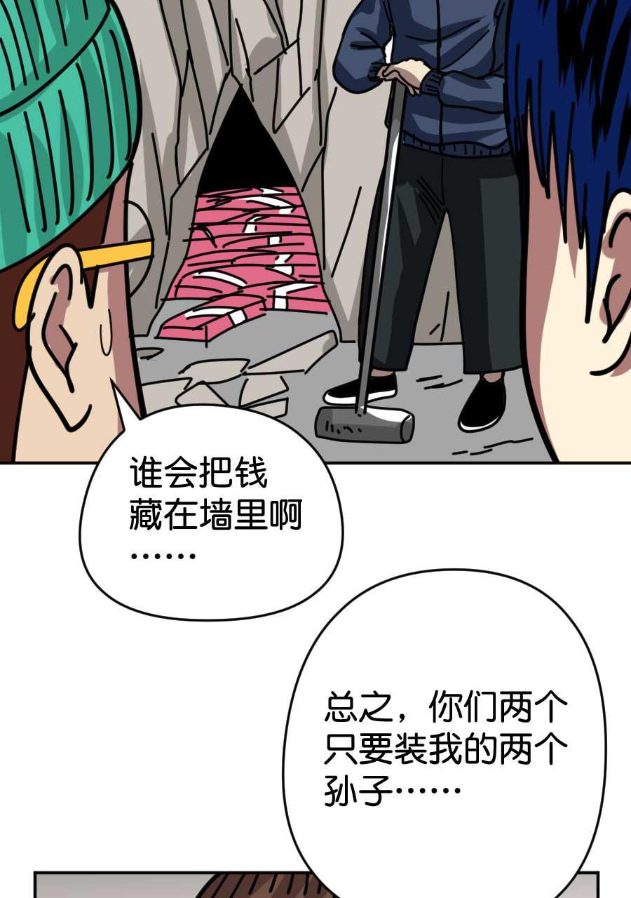 坏学生韩漫全集-[第176话] 自力更生过新年（下）无删减无遮挡章节图片 
