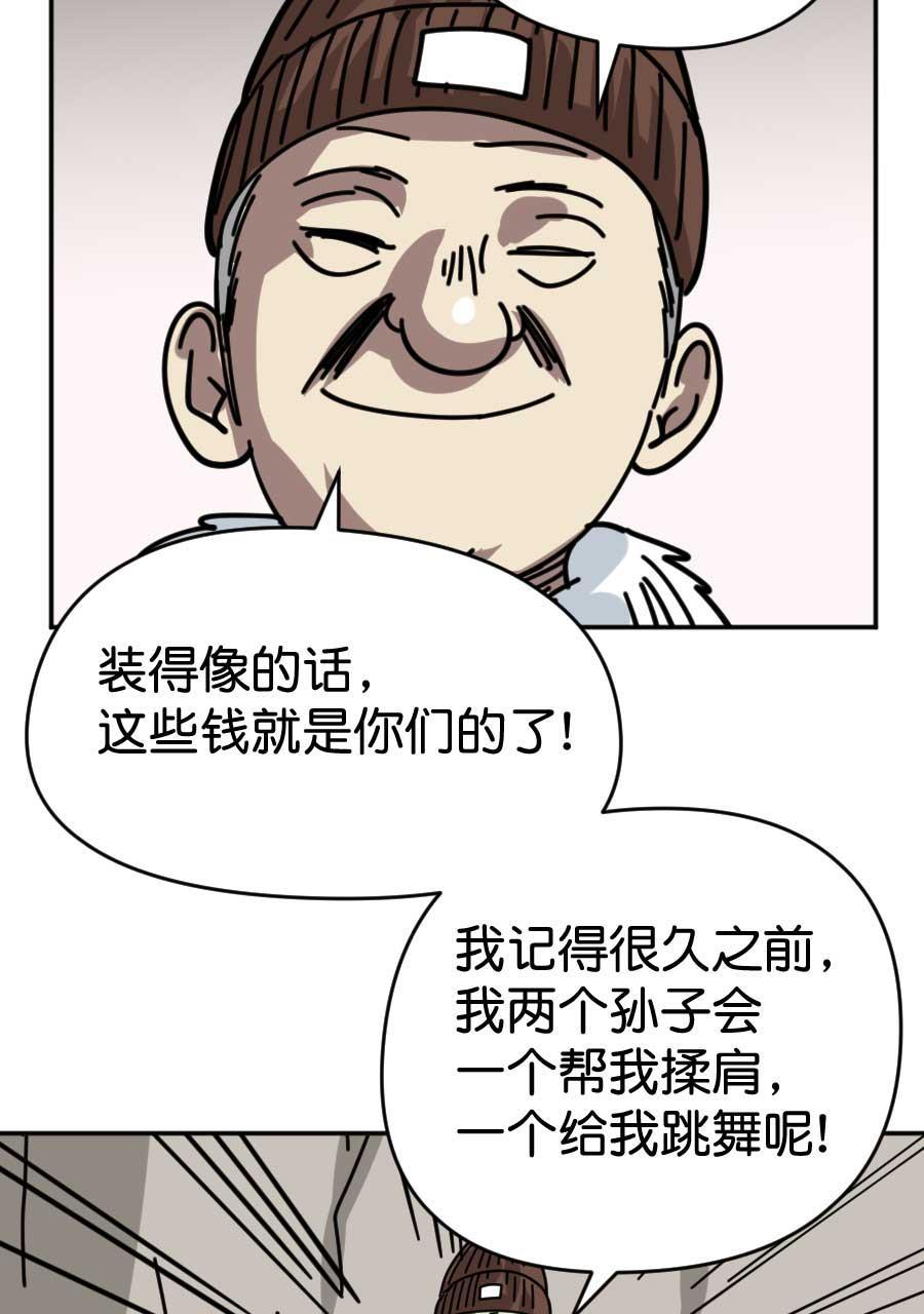 坏学生韩漫全集-[第176话] 自力更生过新年（下）无删减无遮挡章节图片 