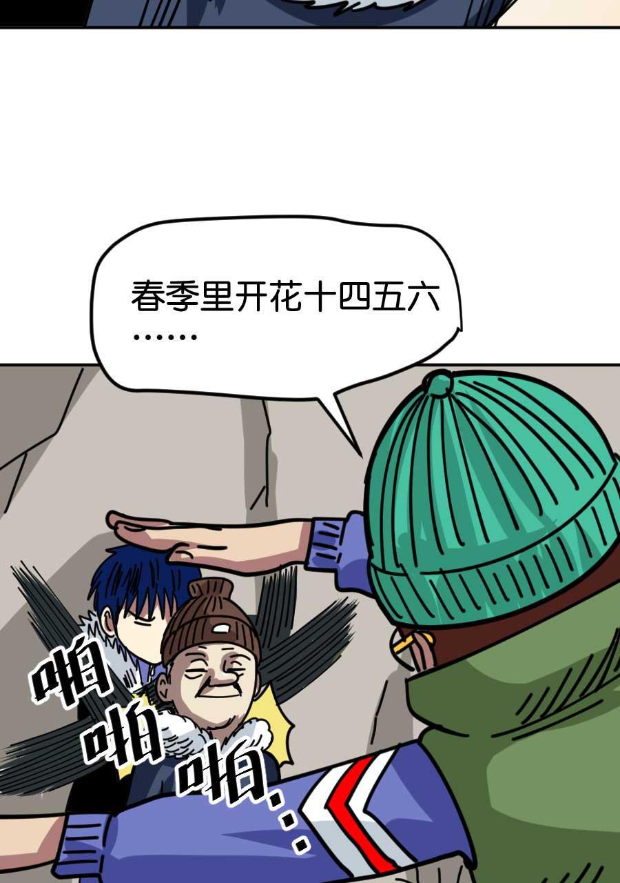坏学生韩漫全集-[第176话] 自力更生过新年（下）无删减无遮挡章节图片 