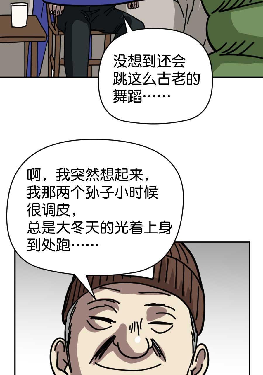 坏学生韩漫全集-[第176话] 自力更生过新年（下）无删减无遮挡章节图片 