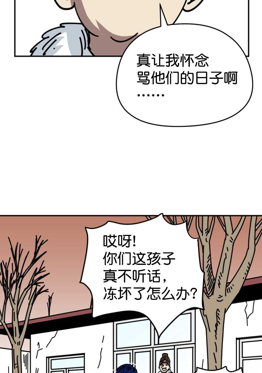 坏学生韩漫全集-[第176话] 自力更生过新年（下）无删减无遮挡章节图片 