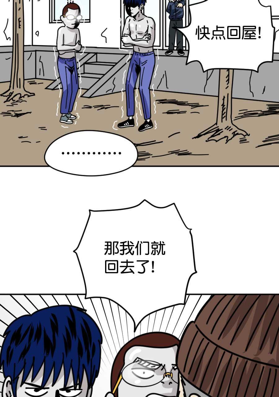 坏学生韩漫全集-[第176话] 自力更生过新年（下）无删减无遮挡章节图片 