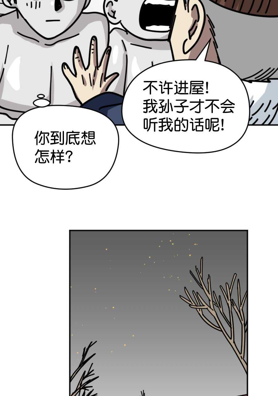 坏学生韩漫全集-[第176话] 自力更生过新年（下）无删减无遮挡章节图片 