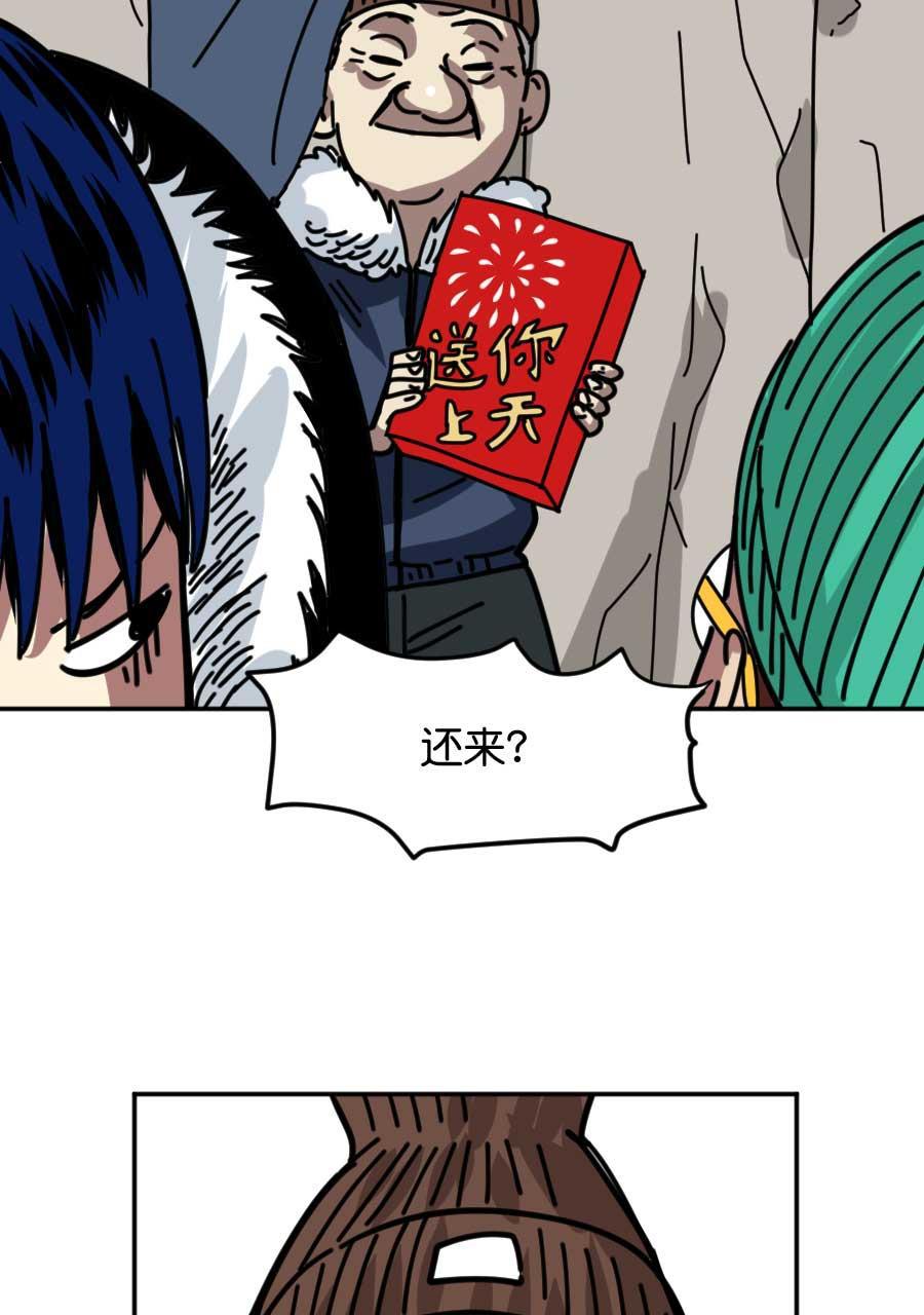 坏学生韩漫全集-[第176话] 自力更生过新年（下）无删减无遮挡章节图片 