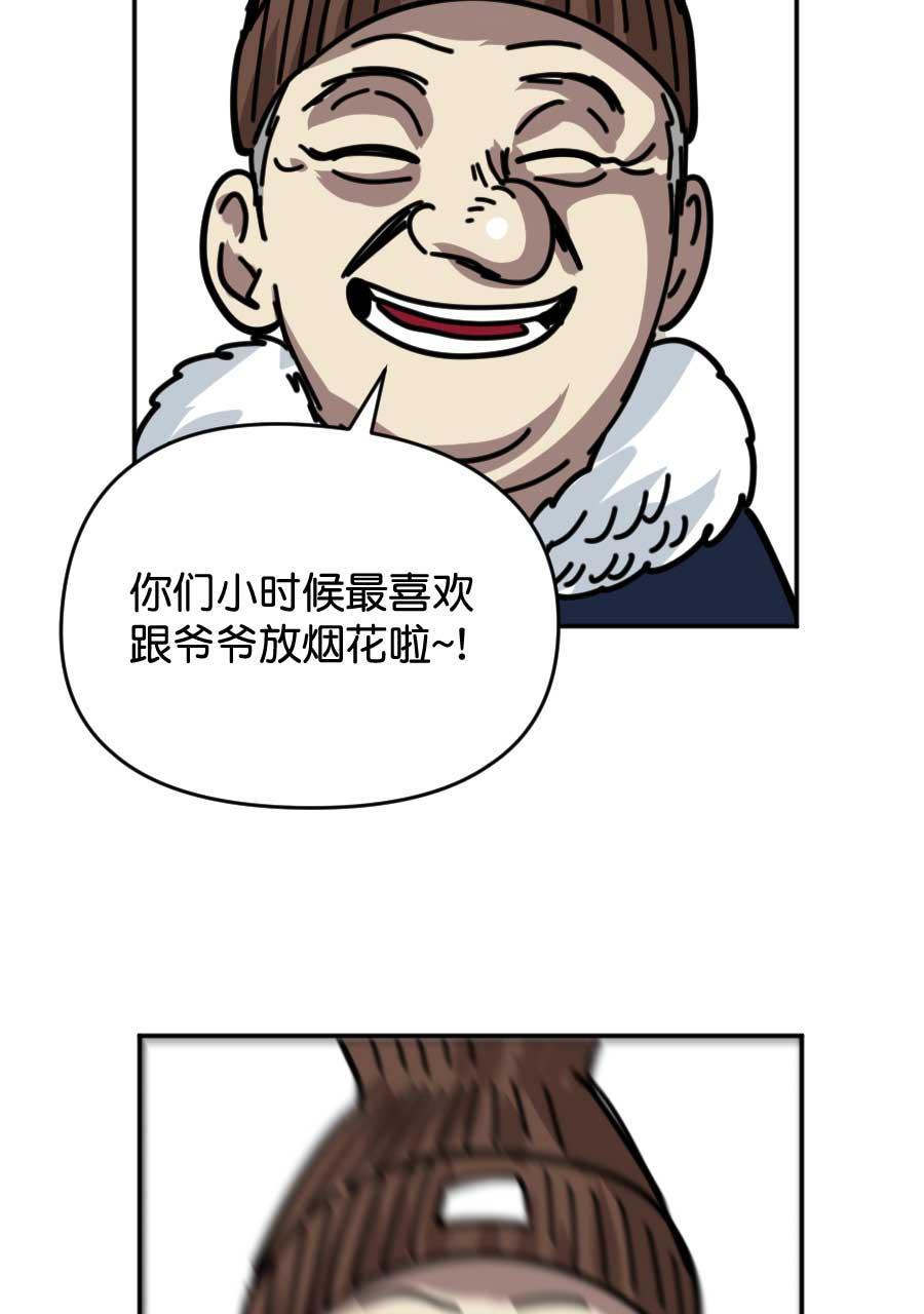 坏学生韩漫全集-[第176话] 自力更生过新年（下）无删减无遮挡章节图片 