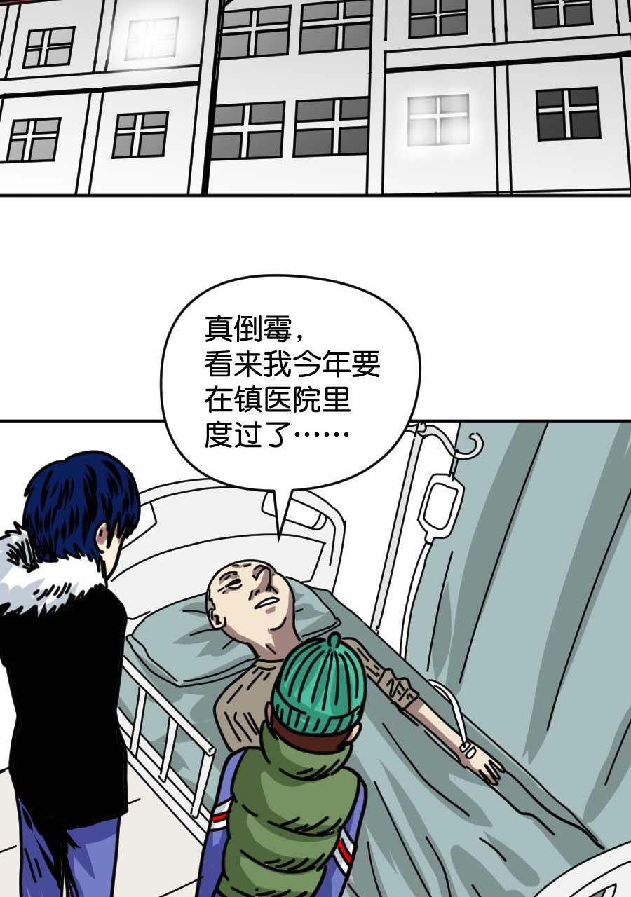坏学生韩漫全集-[第176话] 自力更生过新年（下）无删减无遮挡章节图片 