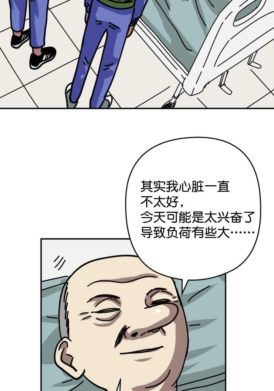坏学生韩漫全集-[第176话] 自力更生过新年（下）无删减无遮挡章节图片 
