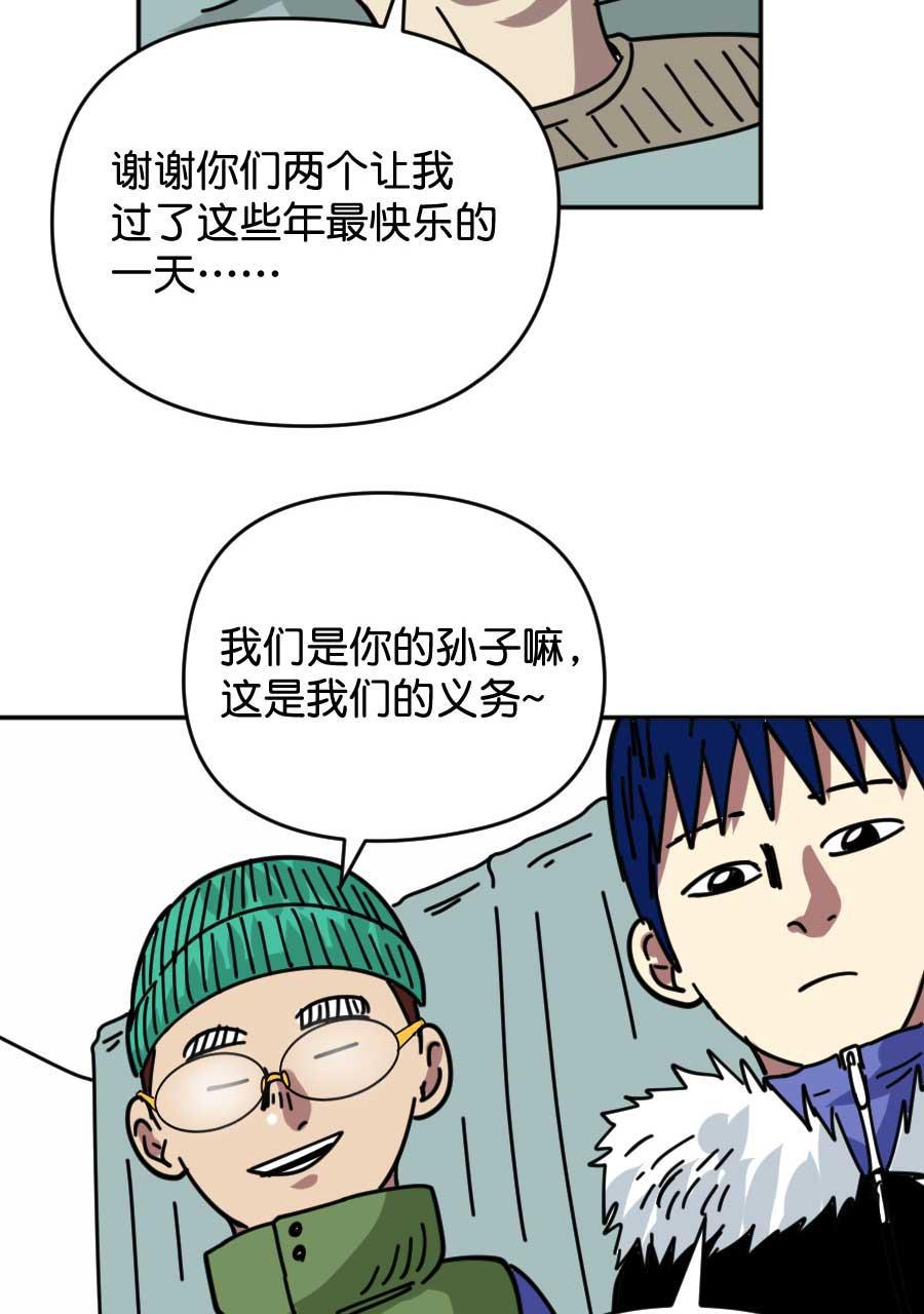坏学生韩漫全集-[第176话] 自力更生过新年（下）无删减无遮挡章节图片 