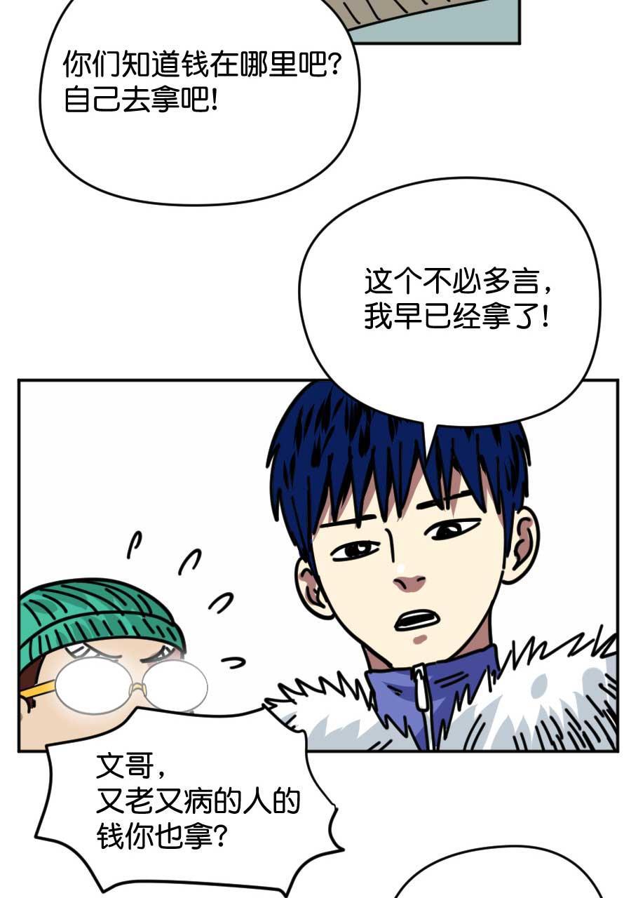 坏学生韩漫全集-[第176话] 自力更生过新年（下）无删减无遮挡章节图片 