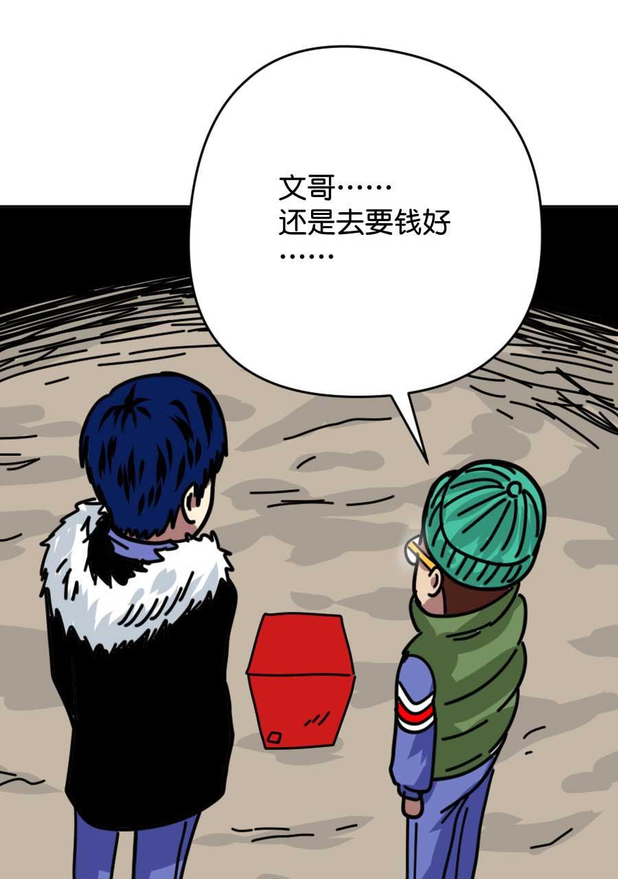 坏学生韩漫全集-[第176话] 自力更生过新年（下）无删减无遮挡章节图片 
