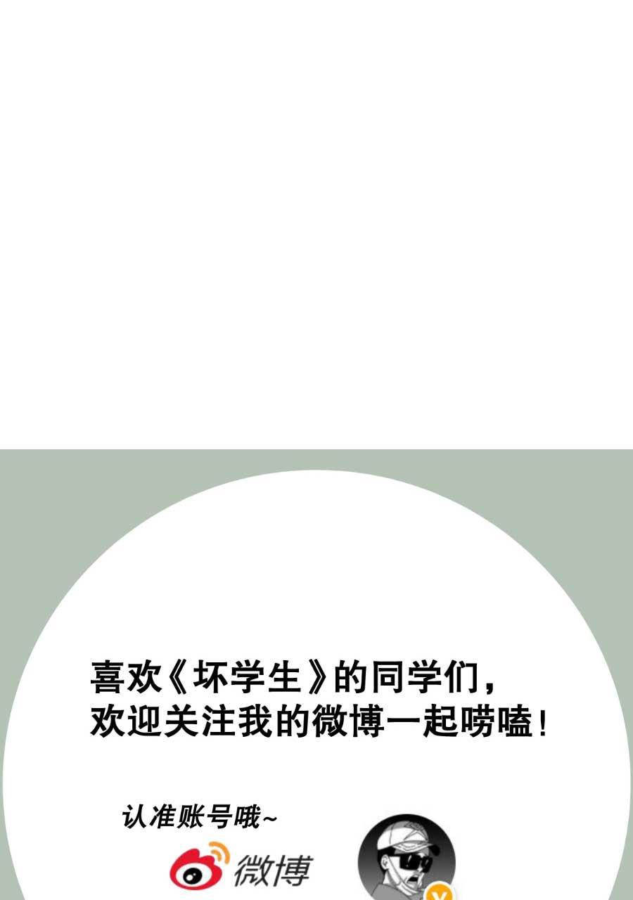 坏学生韩漫全集-[第176话] 自力更生过新年（下）无删减无遮挡章节图片 