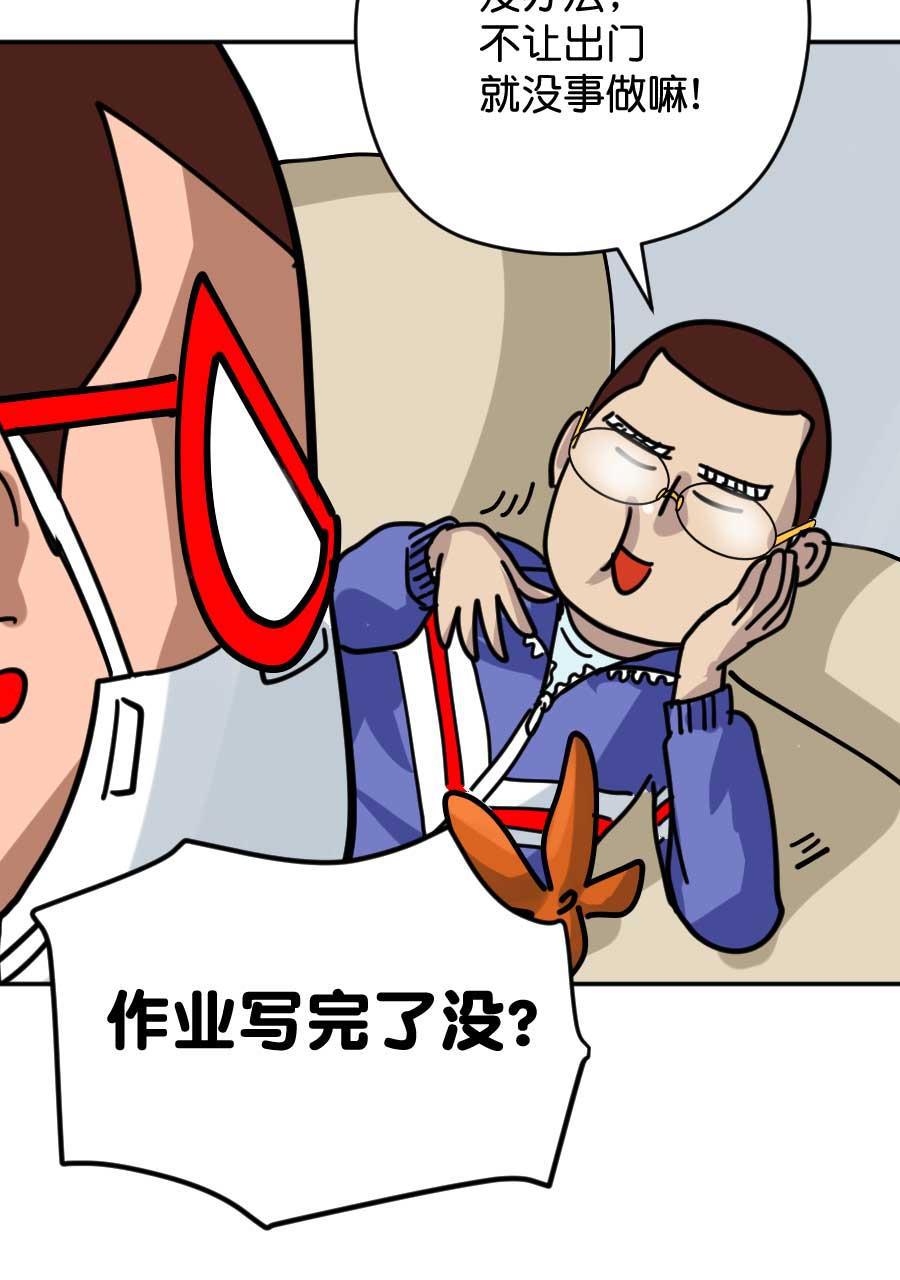 坏学生韩漫全集-[第177话] 健康第一无删减无遮挡章节图片 