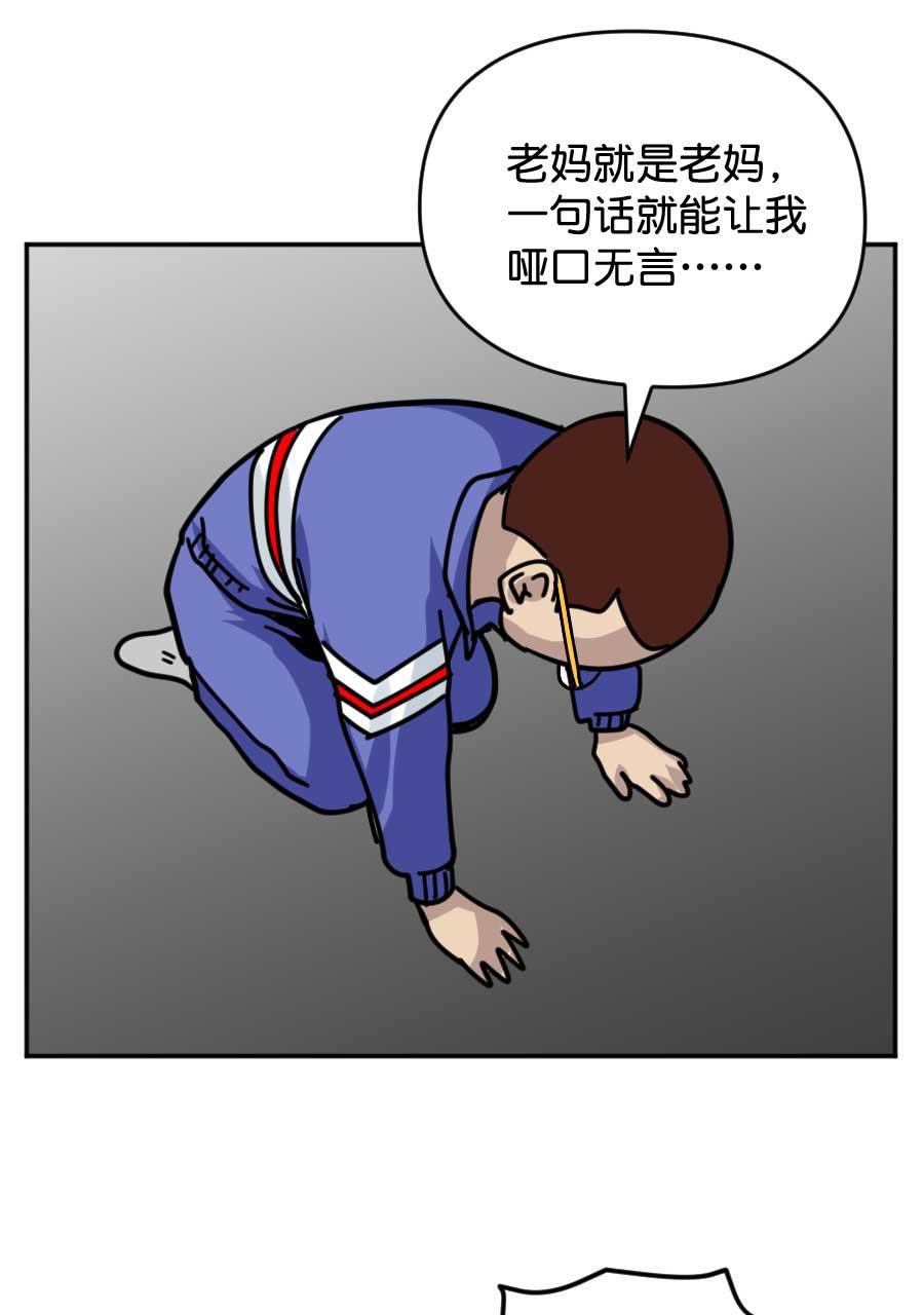 坏学生韩漫全集-[第177话] 健康第一无删减无遮挡章节图片 