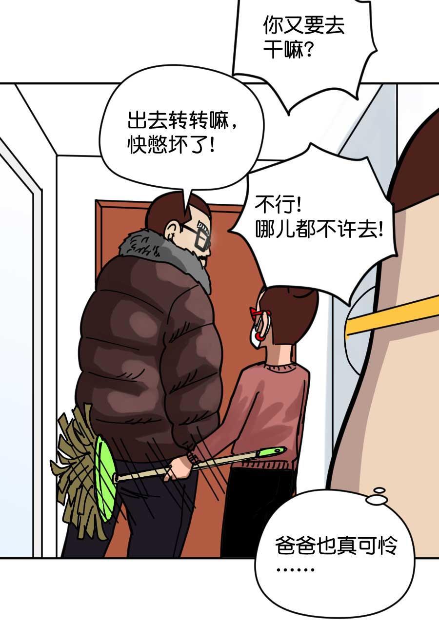 坏学生韩漫全集-[第177话] 健康第一无删减无遮挡章节图片 