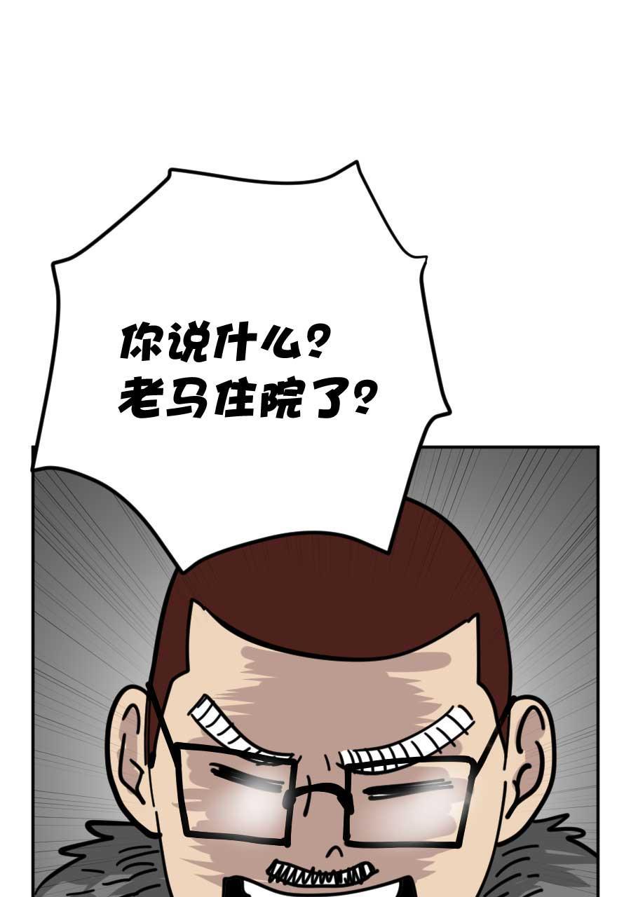 坏学生韩漫全集-[第177话] 健康第一无删减无遮挡章节图片 