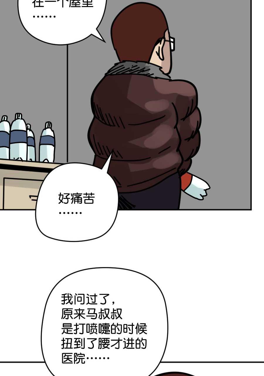 坏学生韩漫全集-[第177话] 健康第一无删减无遮挡章节图片 