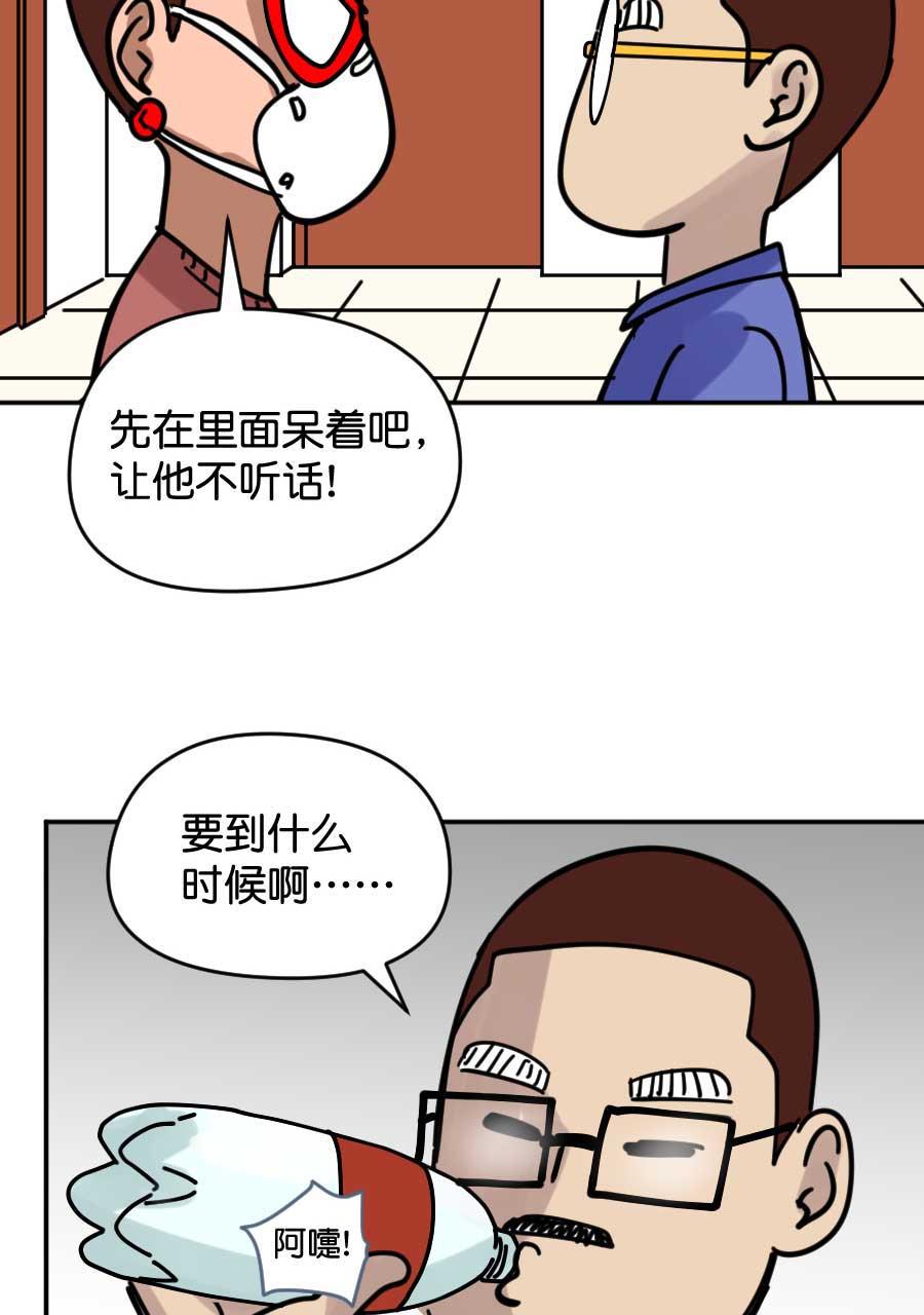 坏学生韩漫全集-[第177话] 健康第一无删减无遮挡章节图片 