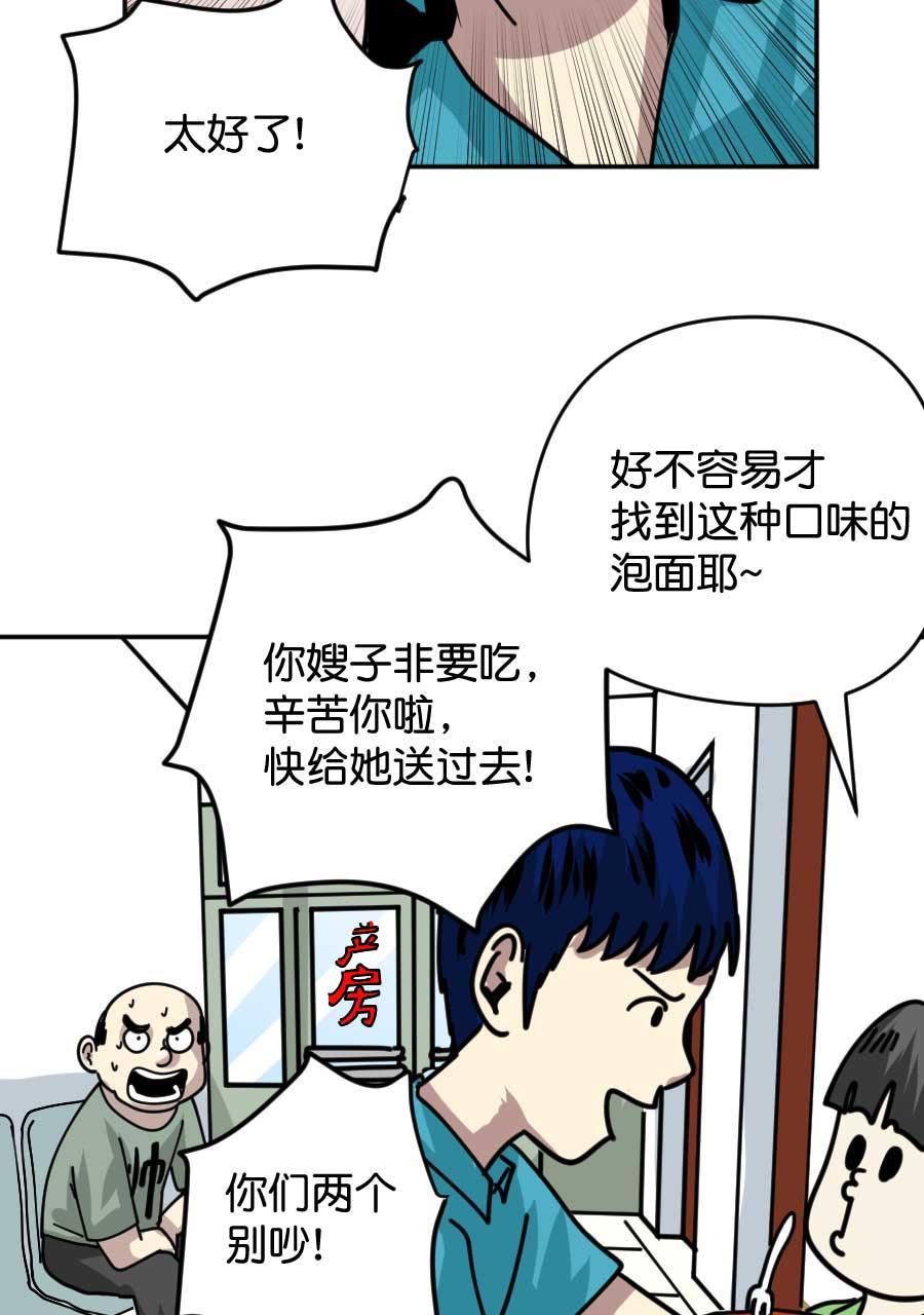 坏学生韩漫全集-[第178话] 文良博传无删减无遮挡章节图片 