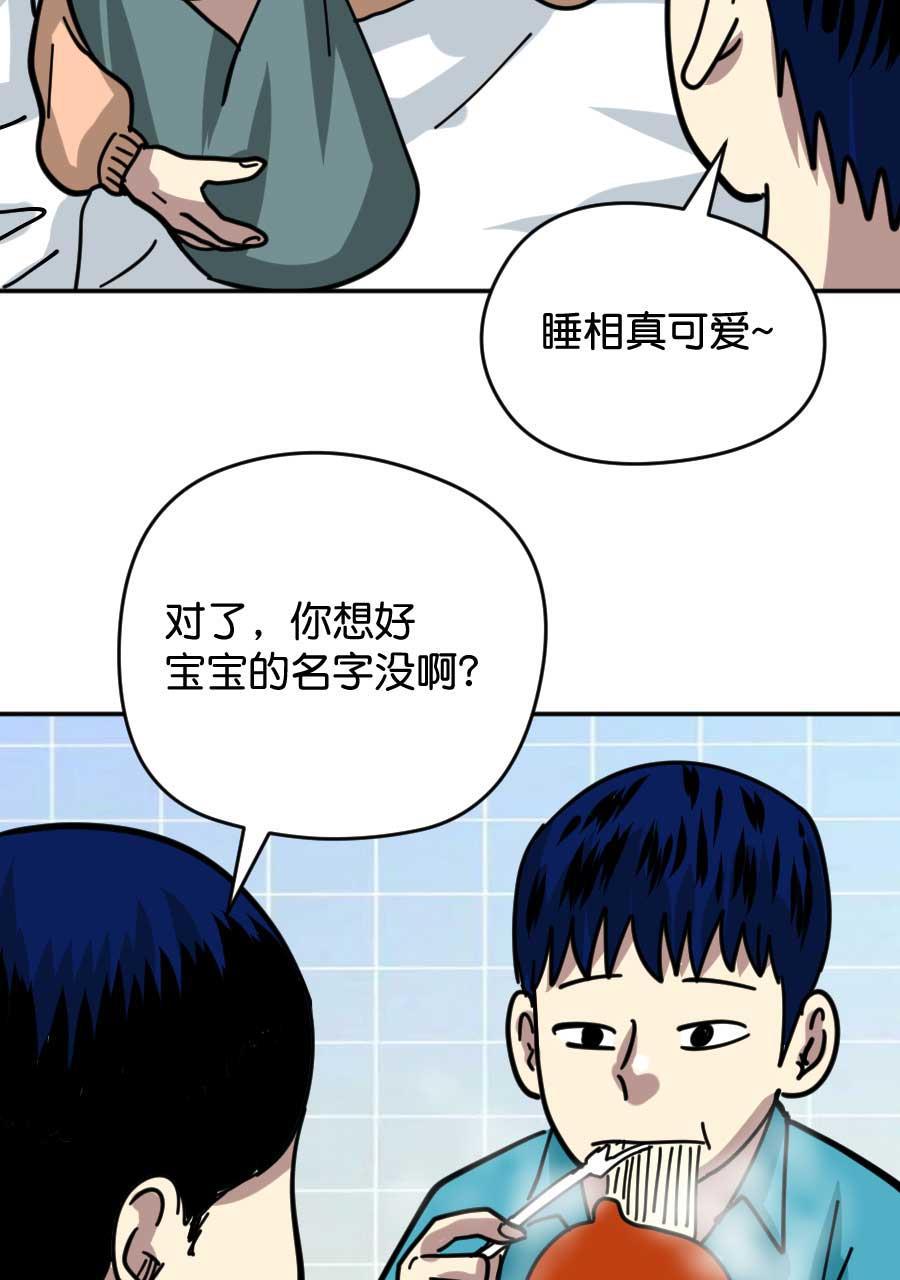 坏学生韩漫全集-[第178话] 文良博传无删减无遮挡章节图片 