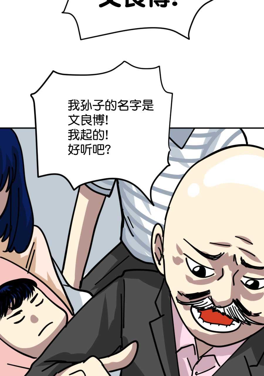 坏学生韩漫全集-[第178话] 文良博传无删减无遮挡章节图片 