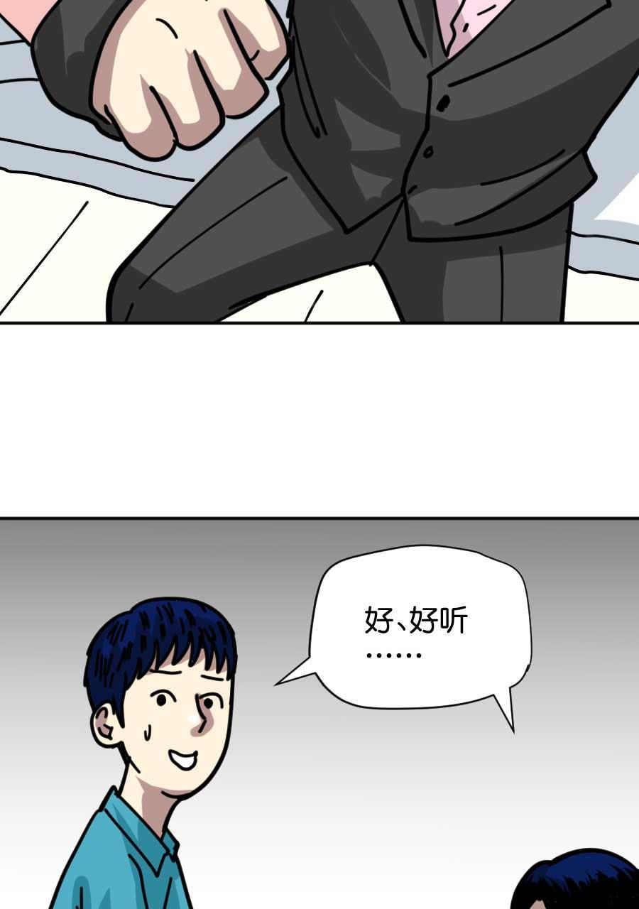 坏学生韩漫全集-[第178话] 文良博传无删减无遮挡章节图片 