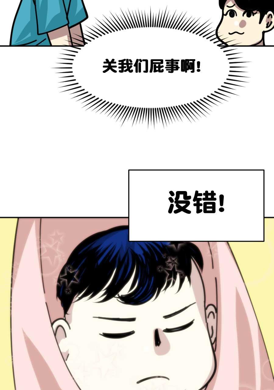 坏学生韩漫全集-[第178话] 文良博传无删减无遮挡章节图片 
