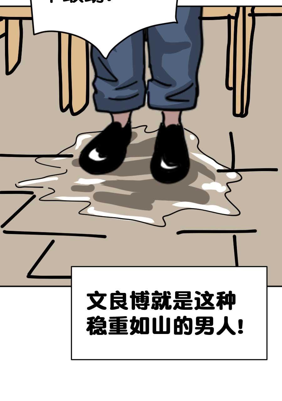坏学生韩漫全集-[第178话] 文良博传无删减无遮挡章节图片 