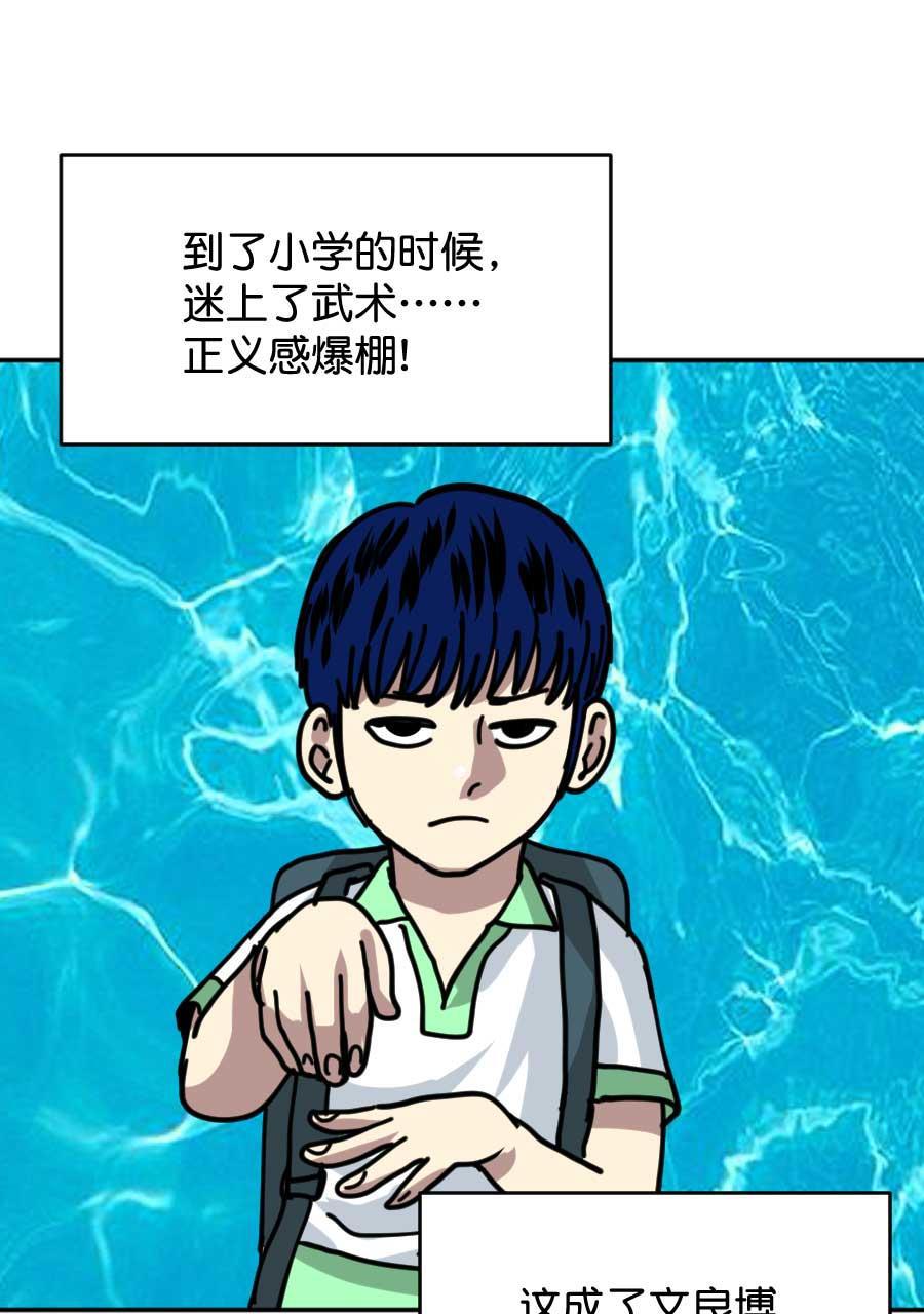 坏学生韩漫全集-[第178话] 文良博传无删减无遮挡章节图片 