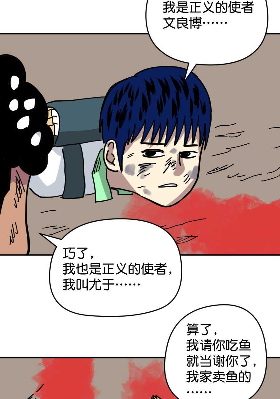 坏学生韩漫全集-[第178话] 文良博传无删减无遮挡章节图片 