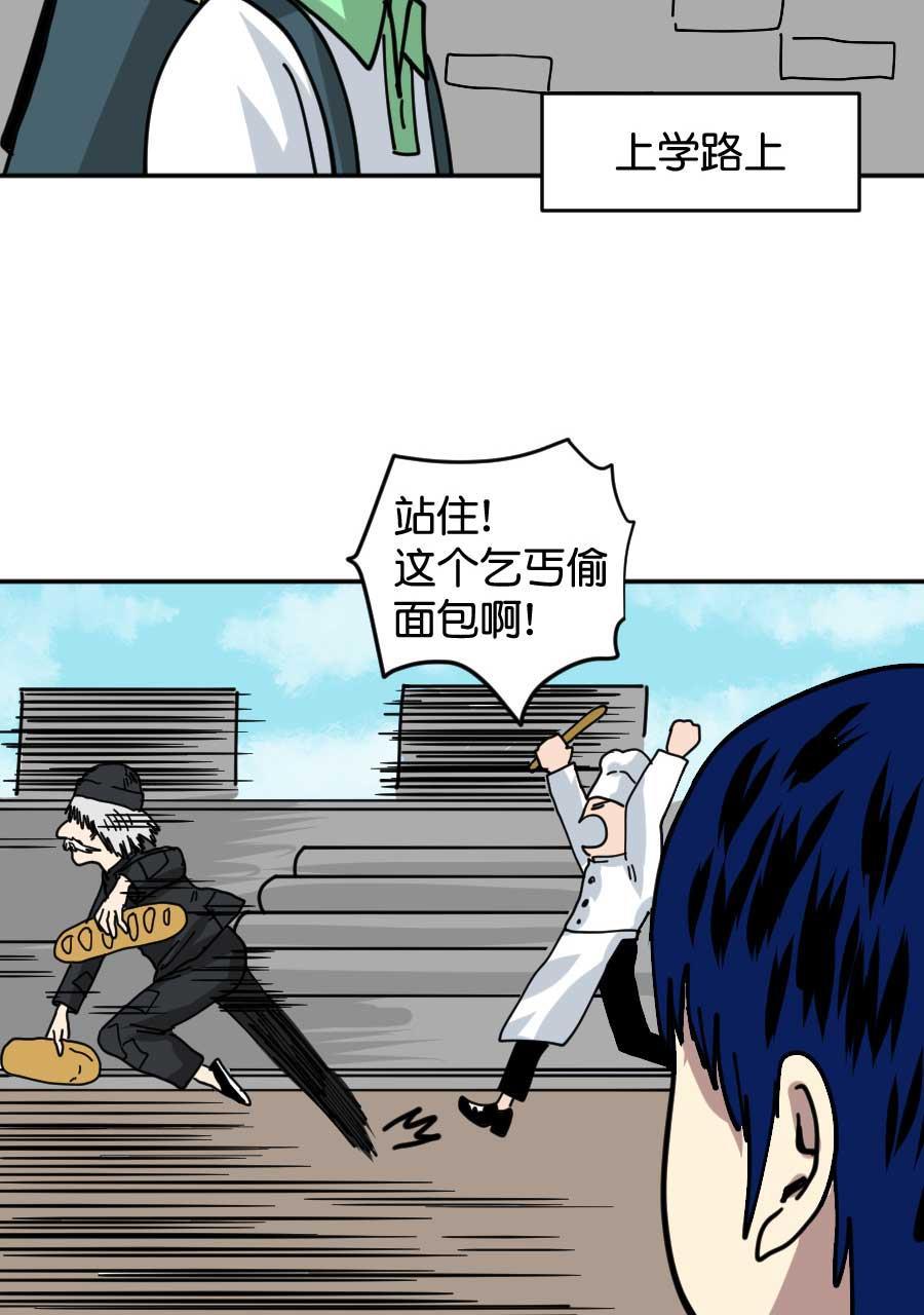 坏学生韩漫全集-[第178话] 文良博传无删减无遮挡章节图片 