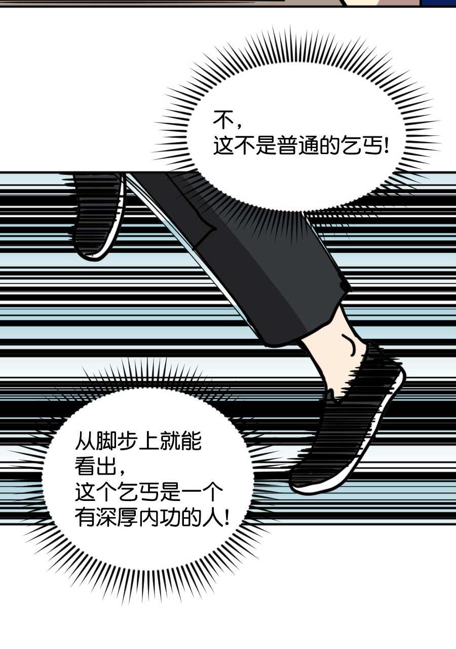 坏学生韩漫全集-[第178话] 文良博传无删减无遮挡章节图片 