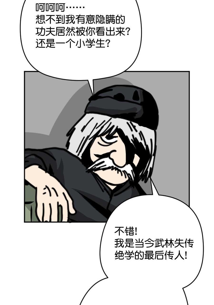 坏学生韩漫全集-[第178话] 文良博传无删减无遮挡章节图片 