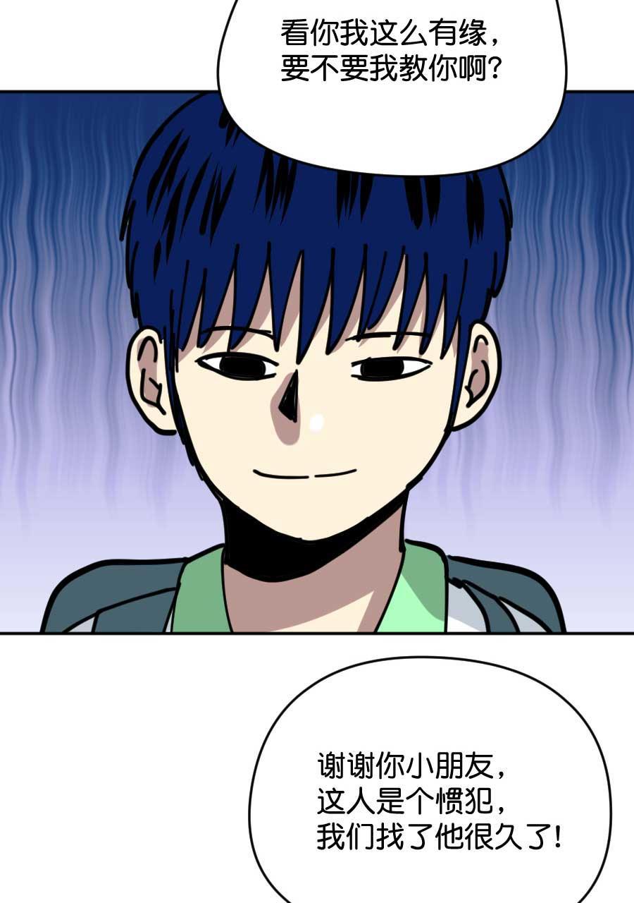 坏学生韩漫全集-[第178话] 文良博传无删减无遮挡章节图片 