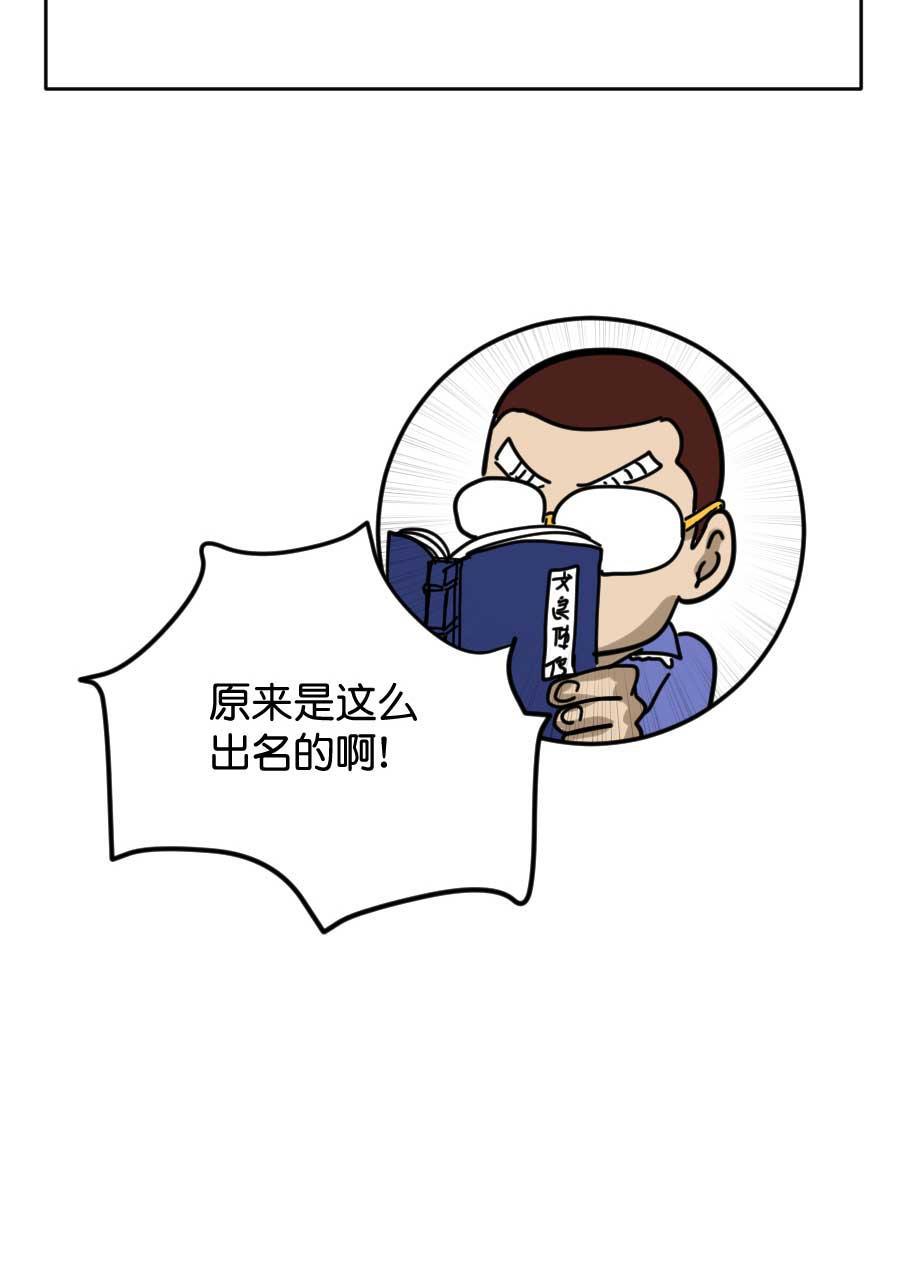 坏学生韩漫全集-[第178话] 文良博传无删减无遮挡章节图片 