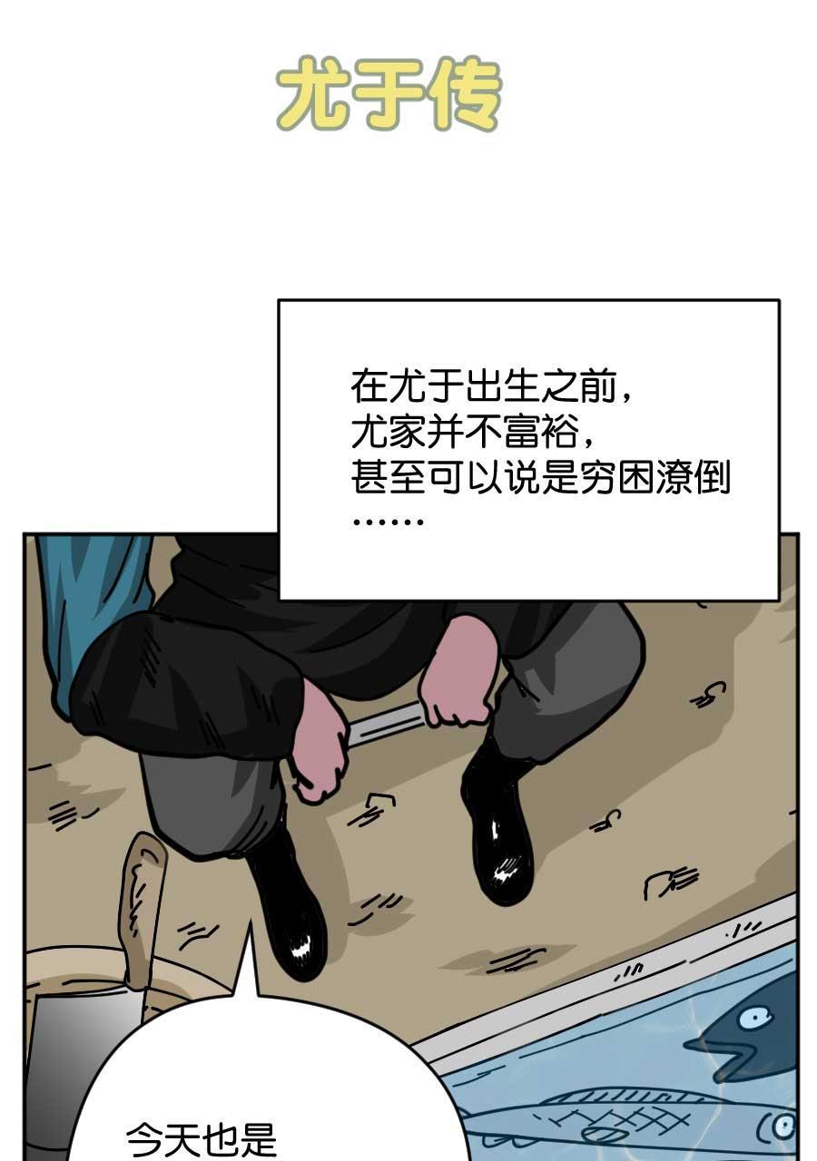 狂野情人漫画-[第179话] 尤于传全彩韩漫标签