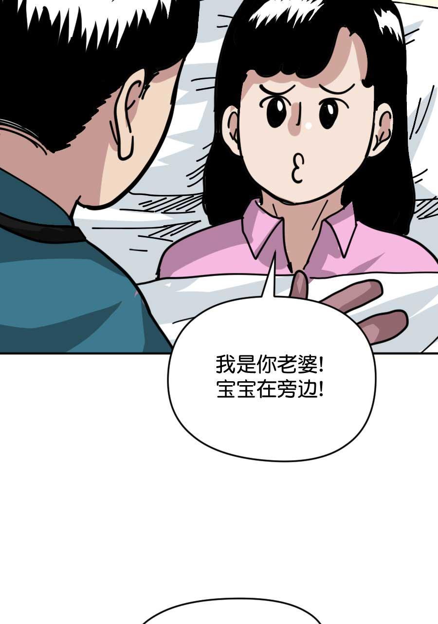 坏学生韩漫全集-[第179话] 尤于传无删减无遮挡章节图片 