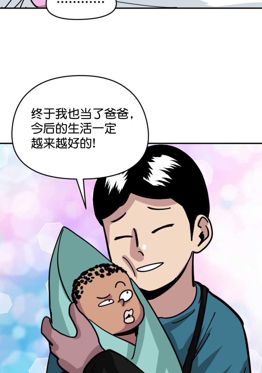 坏学生韩漫全集-[第179话] 尤于传无删减无遮挡章节图片 
