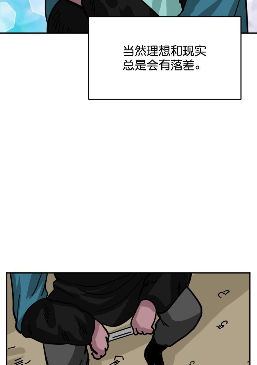 坏学生韩漫全集-[第179话] 尤于传无删减无遮挡章节图片 