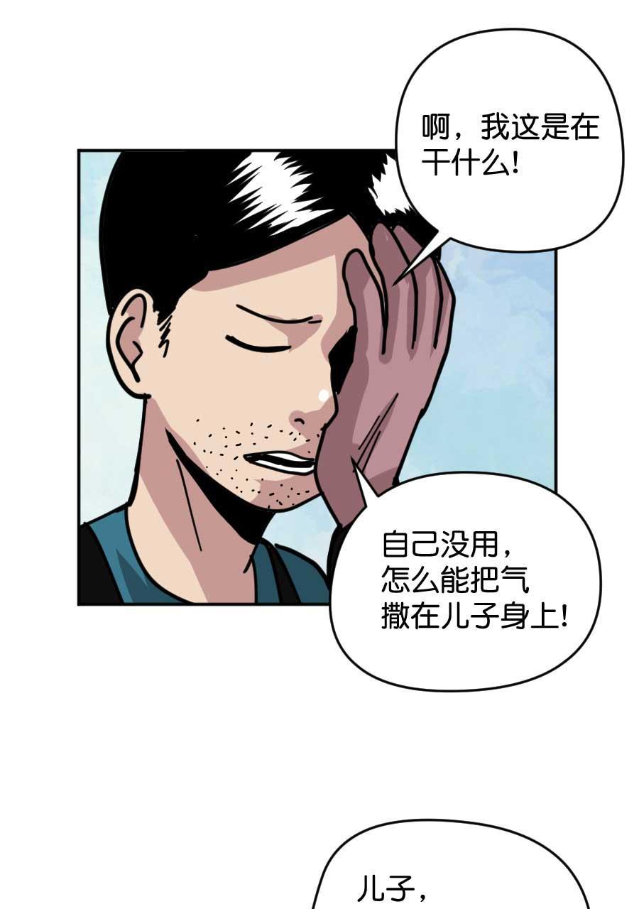 坏学生韩漫全集-[第179话] 尤于传无删减无遮挡章节图片 